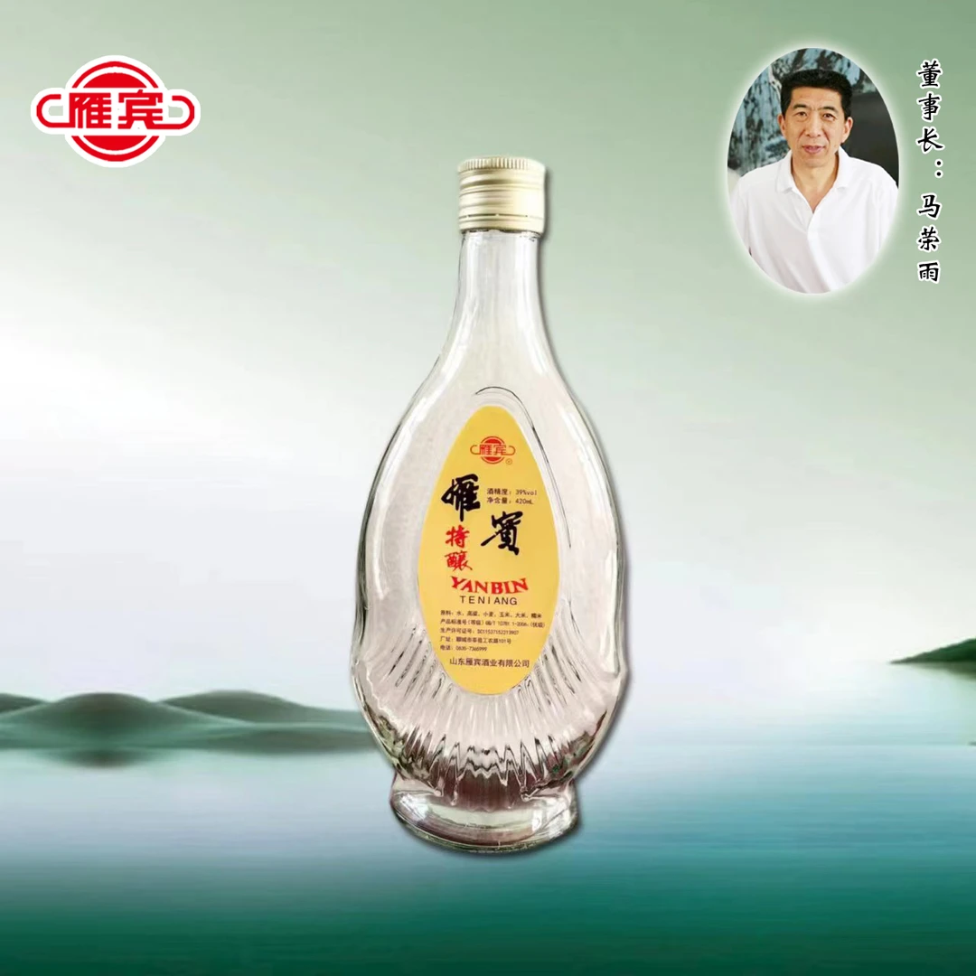 雁宾39°雁宾特酿（光瓶鱼尾）浓香型白酒39度420ml*2瓶