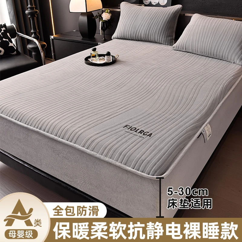 可裸睡A类牛奶绒床笠床罩2025冬季加厚保暖席梦思床垫套防滑床套