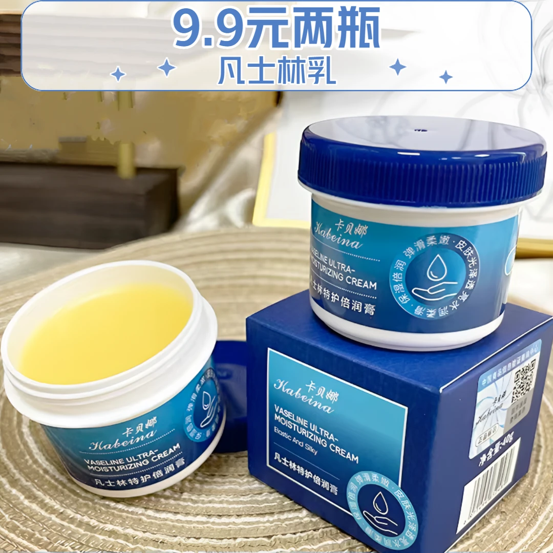 凡士林 保湿滋润乳 护手 护足 防干燥起皮防裂
