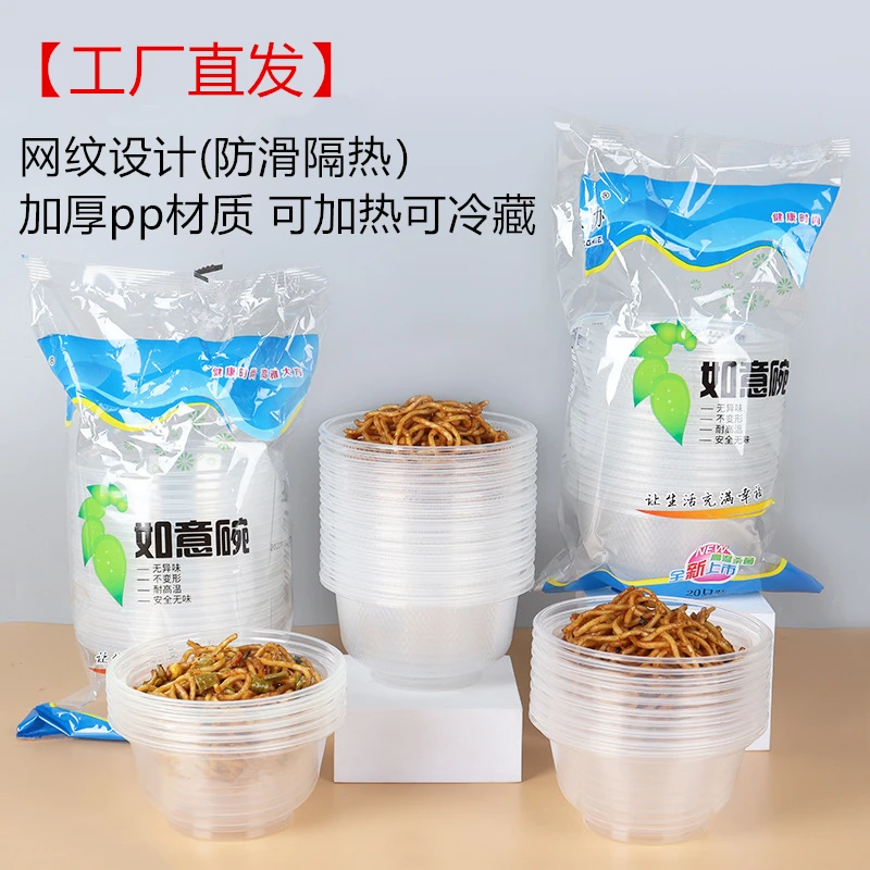一次性碗 网纹设计防滑隔热 食品级加厚 可冷藏 方便卫生家用聚餐