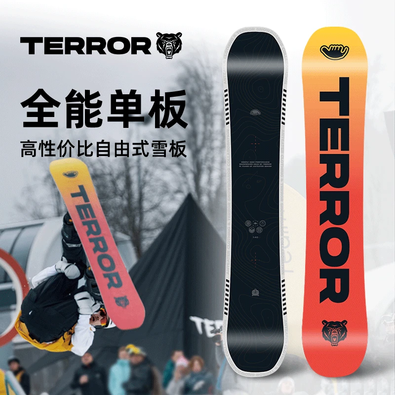 TERROR食蚁兽单板滑雪板男女全能雪板