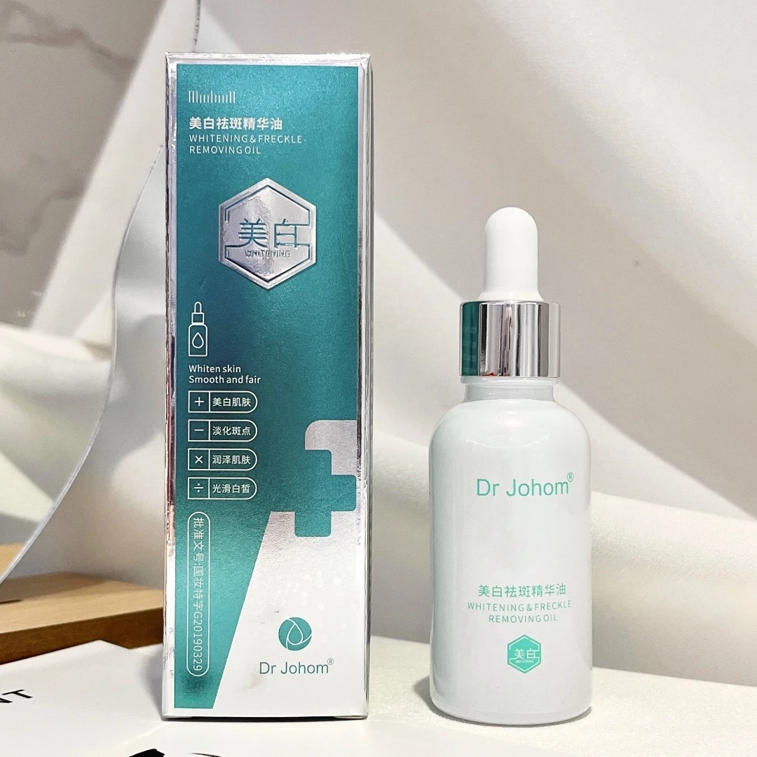 ☆闽南严选☆美白祛斑精华油
