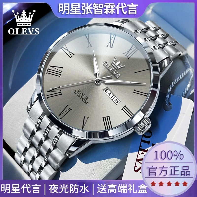 欧利时2025新款男士手表男款机械表钢带商务薄款防水石英腕表3633