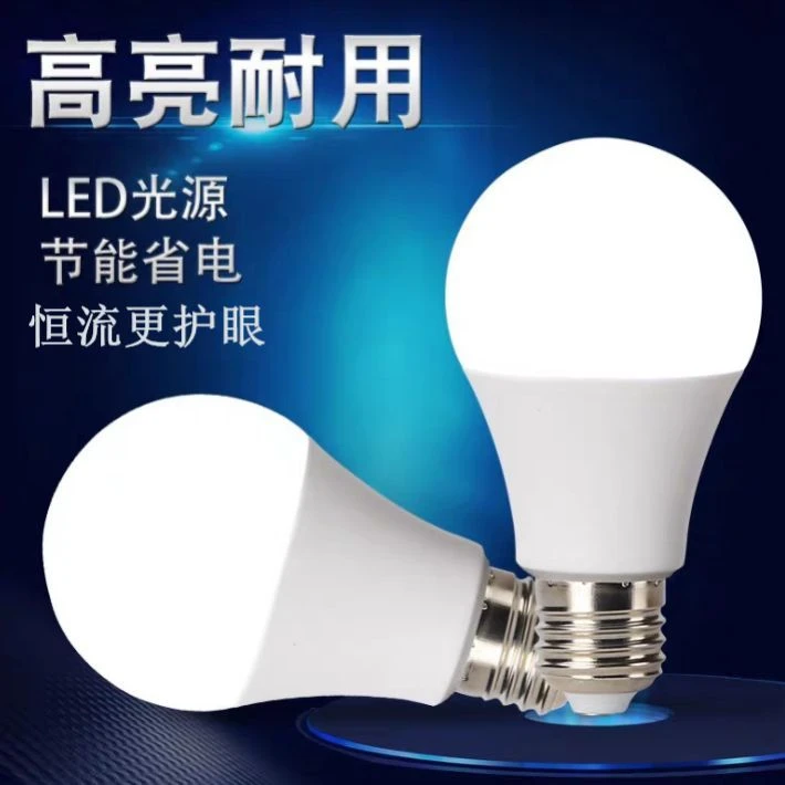 飞利浦led节能小灯泡球泡电灯泡超亮省电耐用家用大功率大瓦数E27