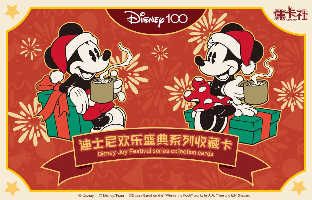 card.fun/集卡社【叠盒盒】《迪士尼欢乐盛典系列》收藏卡