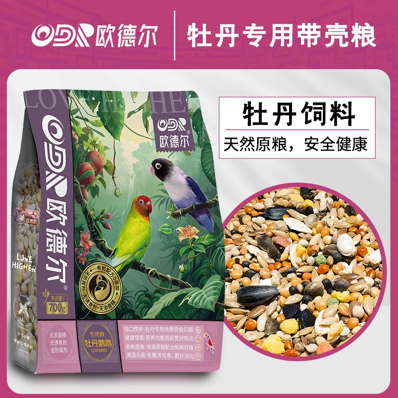 欧德尔牡丹鹦鹉带壳鸟粮专用粮食物谷子小米中小型混合粮鸟食饲料