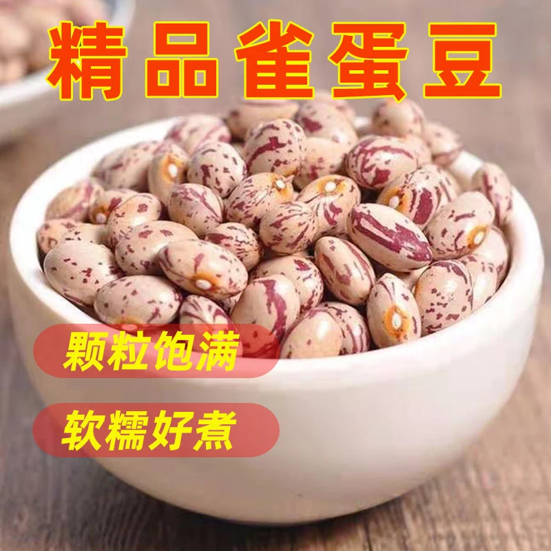 云南农家大雀蛋豆花豆新货花生豆花芸豆豆米豆类奶花豆
