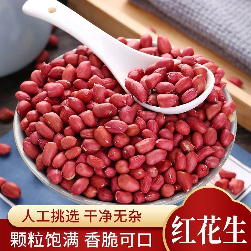 新货大颗粒红皮花生去壳红花生红衣花生四粒红农家自产食用