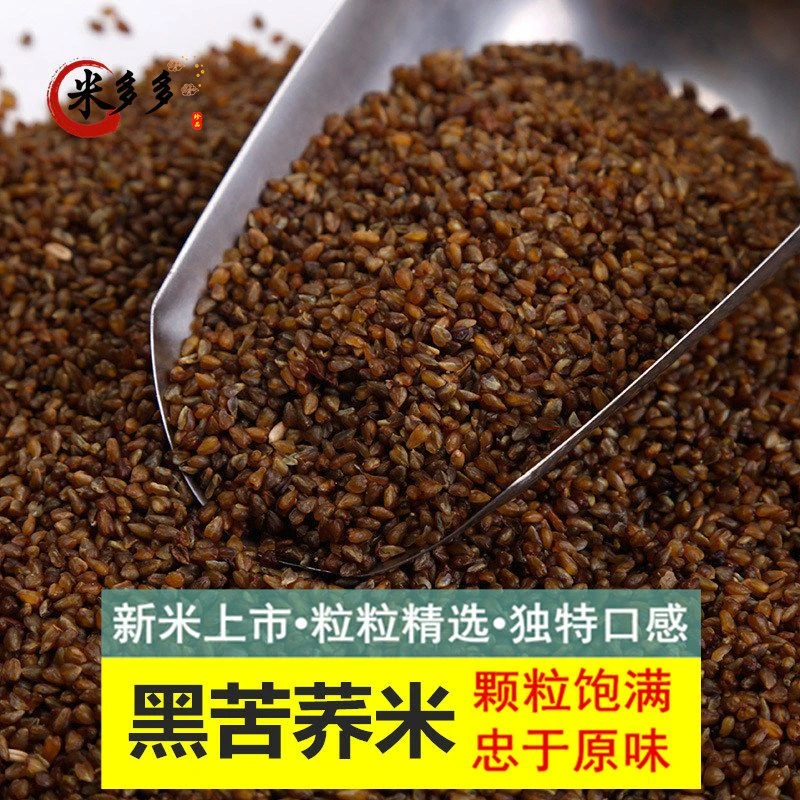 黑苦荞米泡茶纯食用产品苦荞麦米手工香糯嚼劲精选苦荞饭