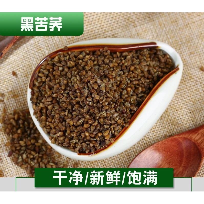 黑荞麦米五谷杂粮荞米新货苦荞米苦荞麦米生黑苦荞新鲜颗粒饱满