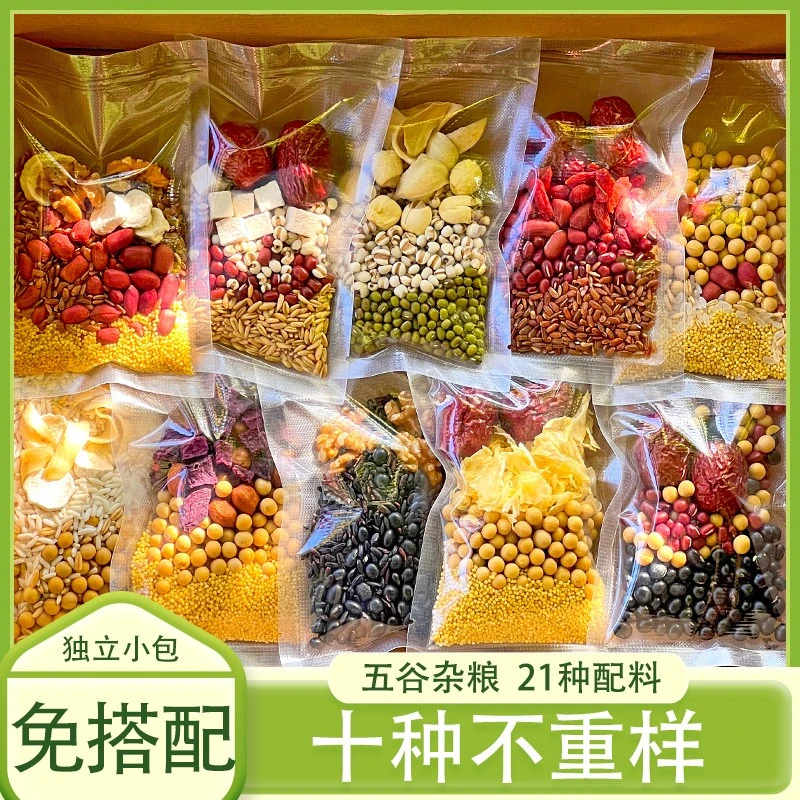 五谷杂粮豆浆料包独立小包装家庭儿童营养早餐食材米糊豆浆破壁机