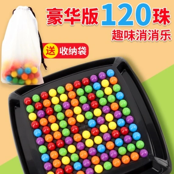 儿童开心爱消除消消乐棋盘亲子互动桌面对对碰桌游益智力配对玩具