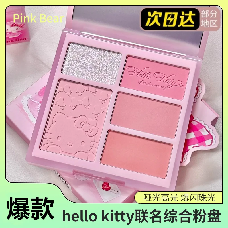 【现货】Pinkbear皮可熊修颜综合粉盘hellokitty联名眼影高光腮红