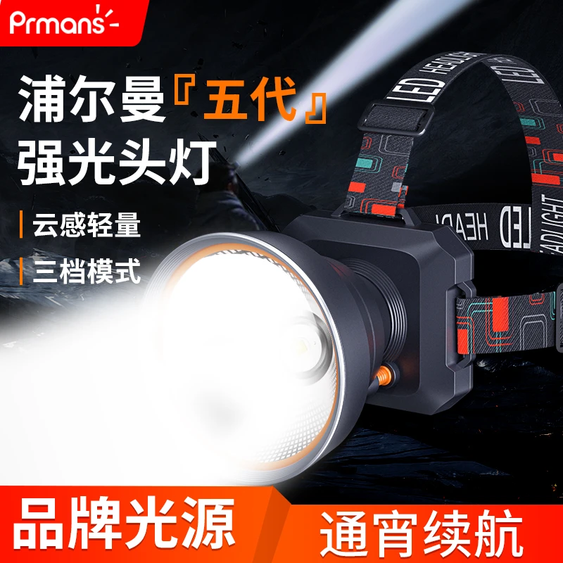 强光头灯超亮头戴式充电锂电户外超长续航手电筒远射夜钓鱼灯#