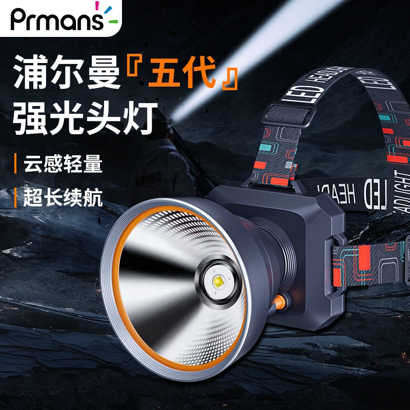 强光头灯超亮头戴式充电锂电户外超长续航手电筒远射夜钓鱼灯