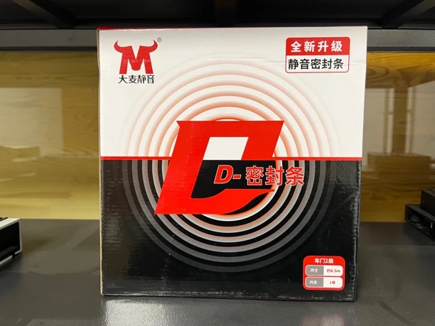 汽车四门密封条加厚版