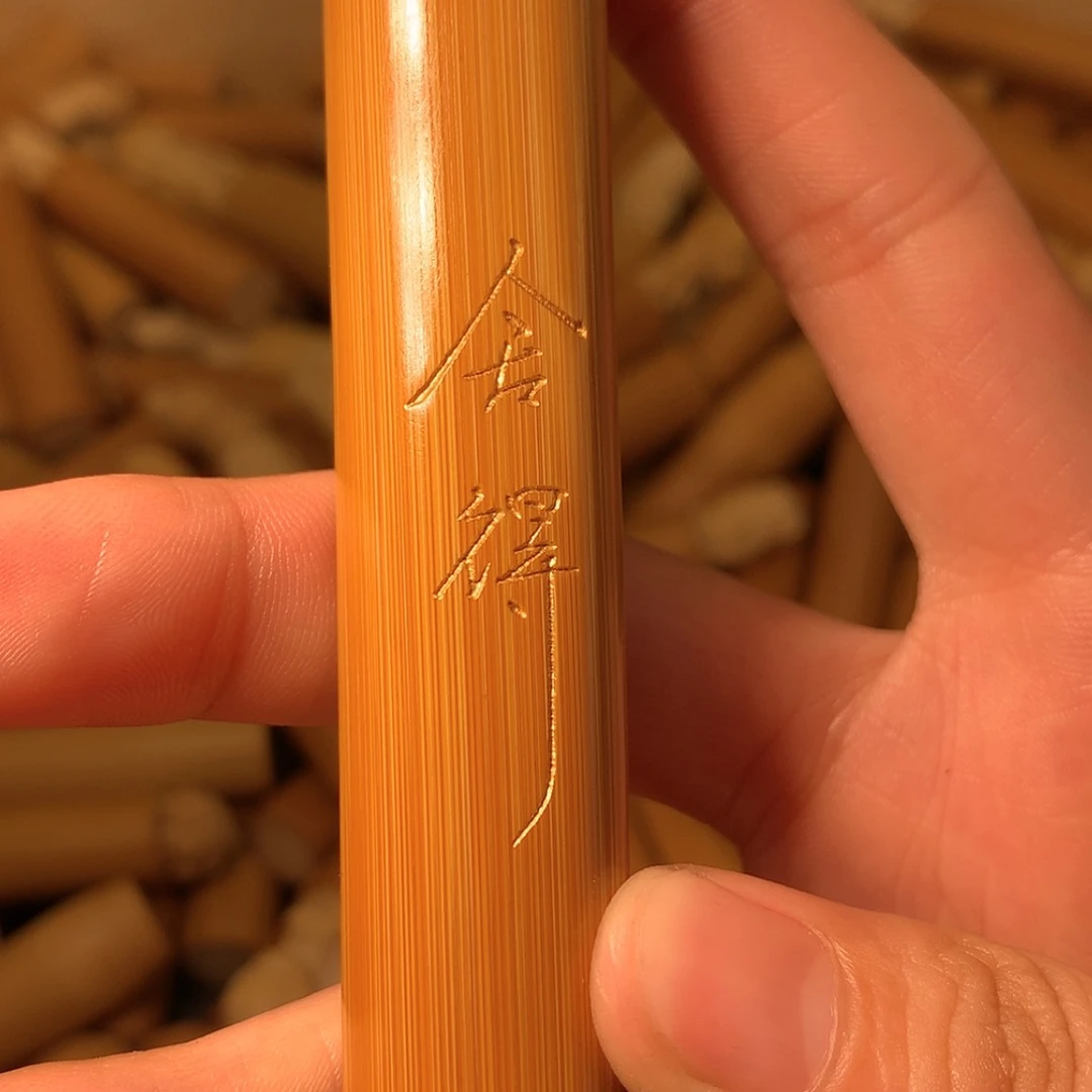 【闪购商品】竹舍得
