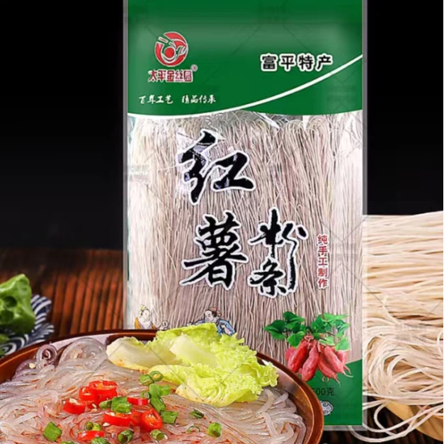 【武小天】纯手工无添加红薯粉条火锅食材红苕粉粗粉新鲜