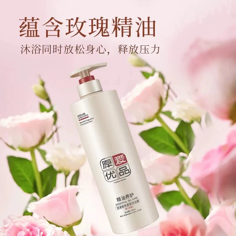 原爱优品植物芳香沐浴露持久留香保湿老公都说香香的720毫升