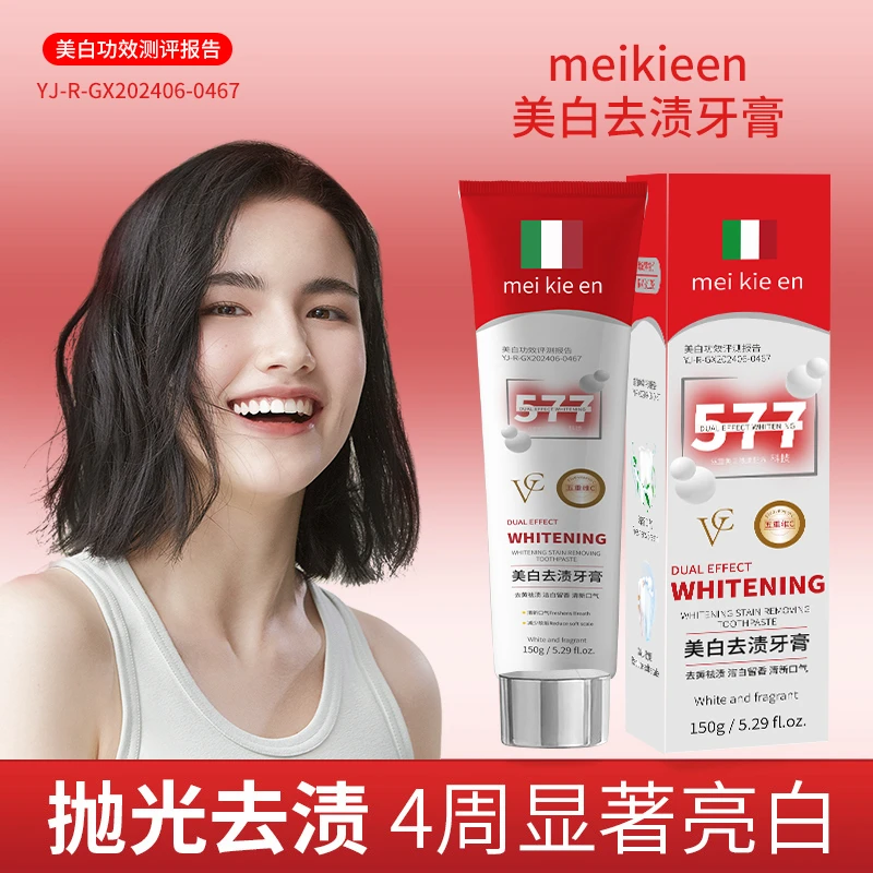 【拍1发3/试用1支】五重VC-577-双效美白亮白牙膏不含氟牙膏