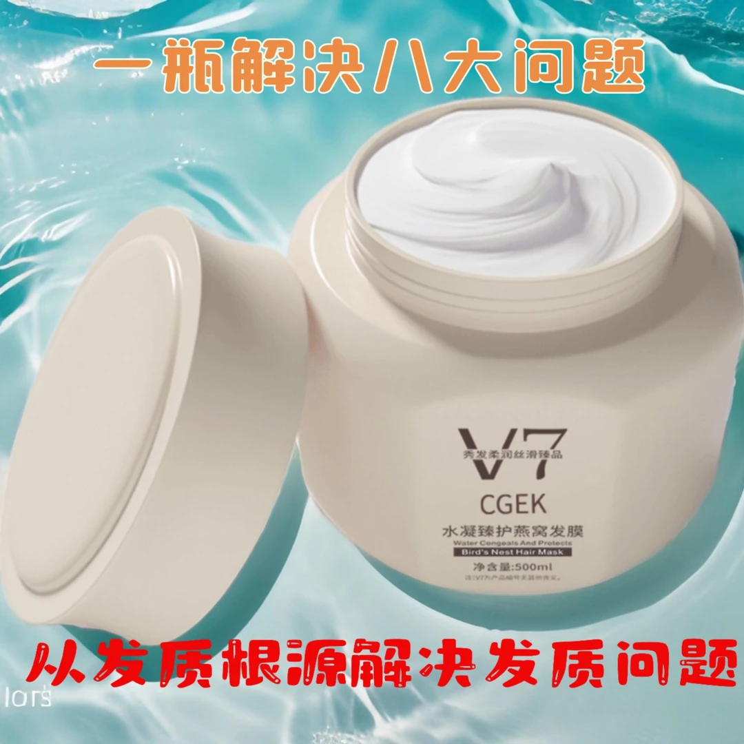 【沙龙专用发膜】V7秀养发燕蛋白窝凝发膜理发滋润免蒸顺柔lx养护