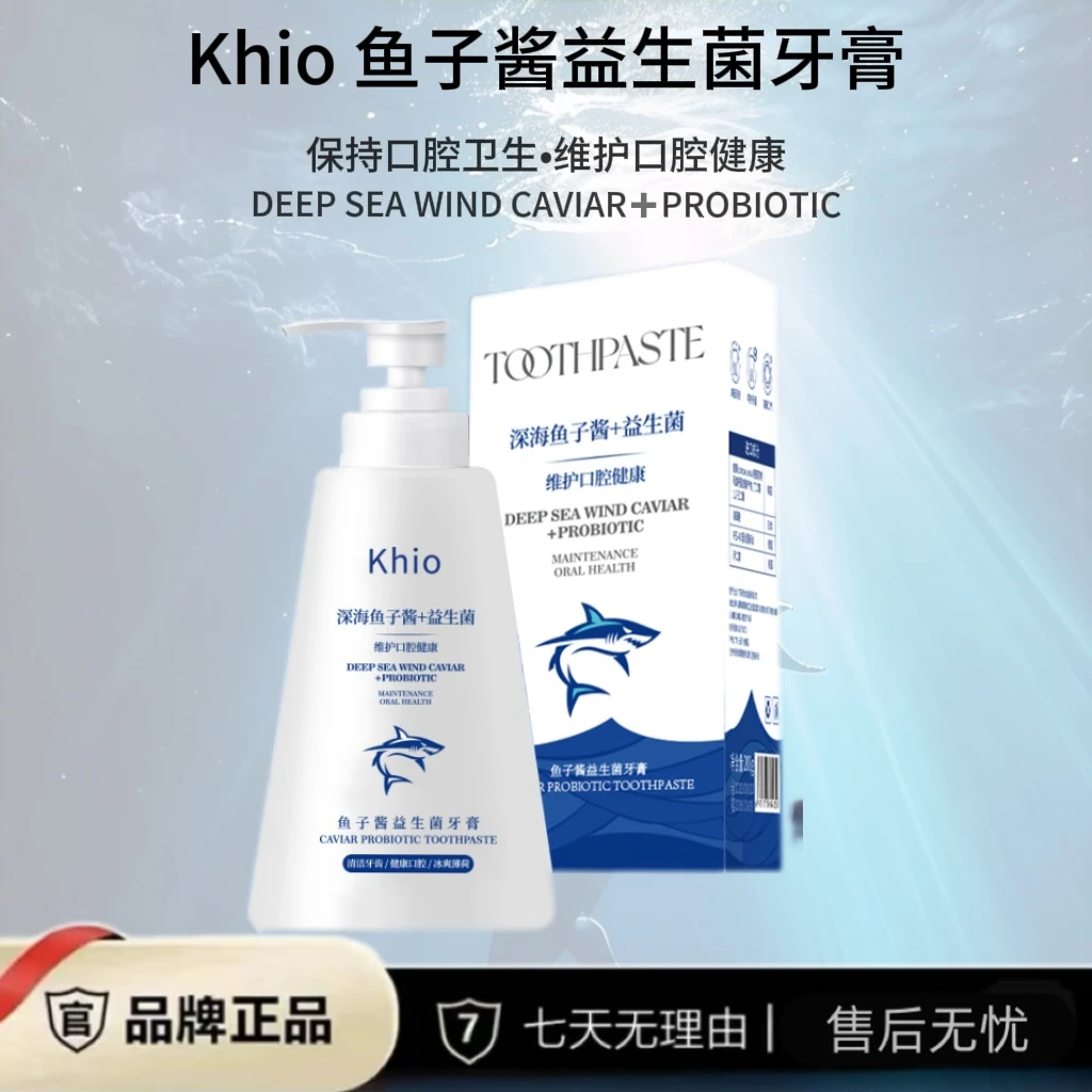 【拍一发三/试用一瓶】白色海洋鱼子酱益生菌牙膏改善清新去渍200g