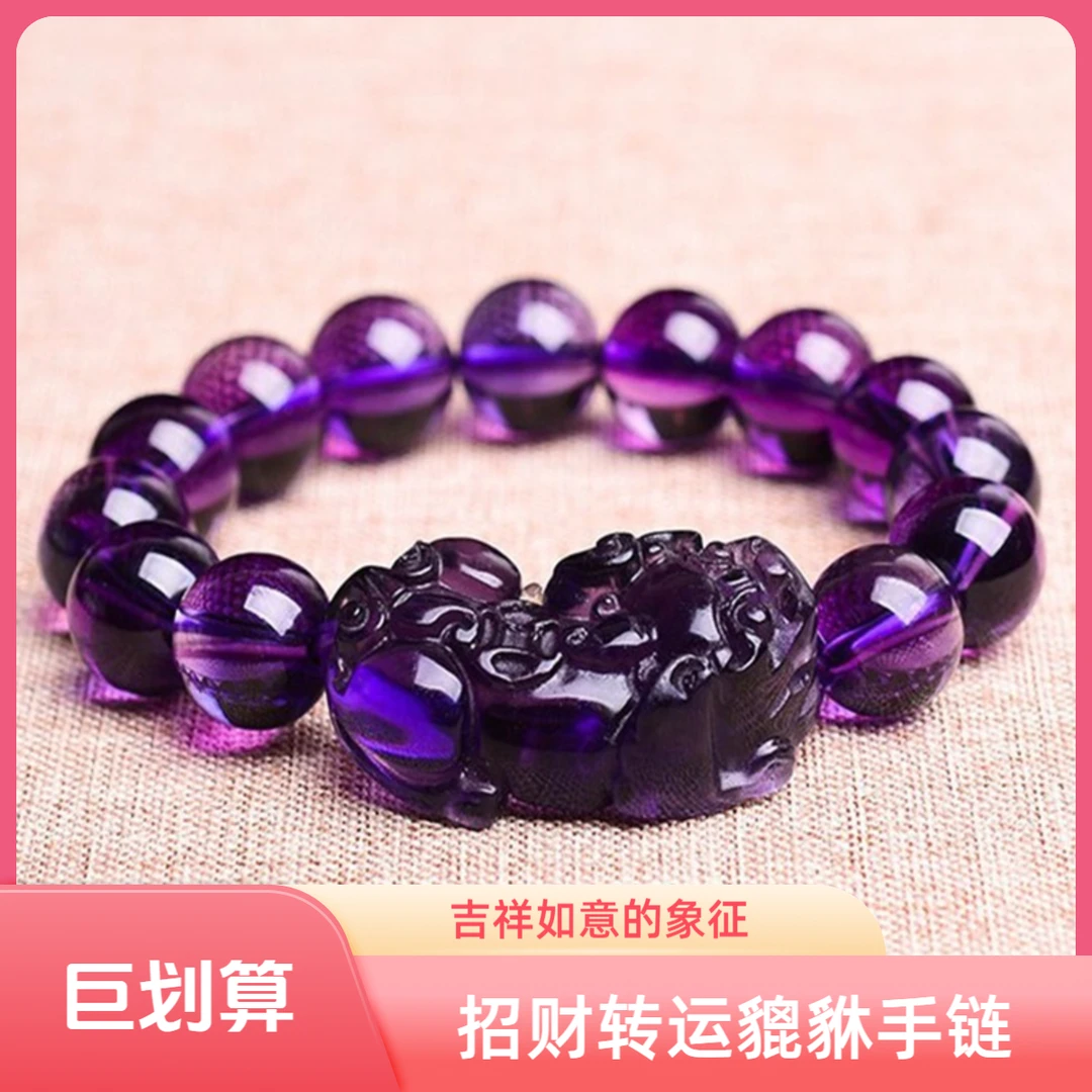 非金属珐琅手链 情侣时尚气质闺蜜礼物转运招财紫色貔貅手链单圈
