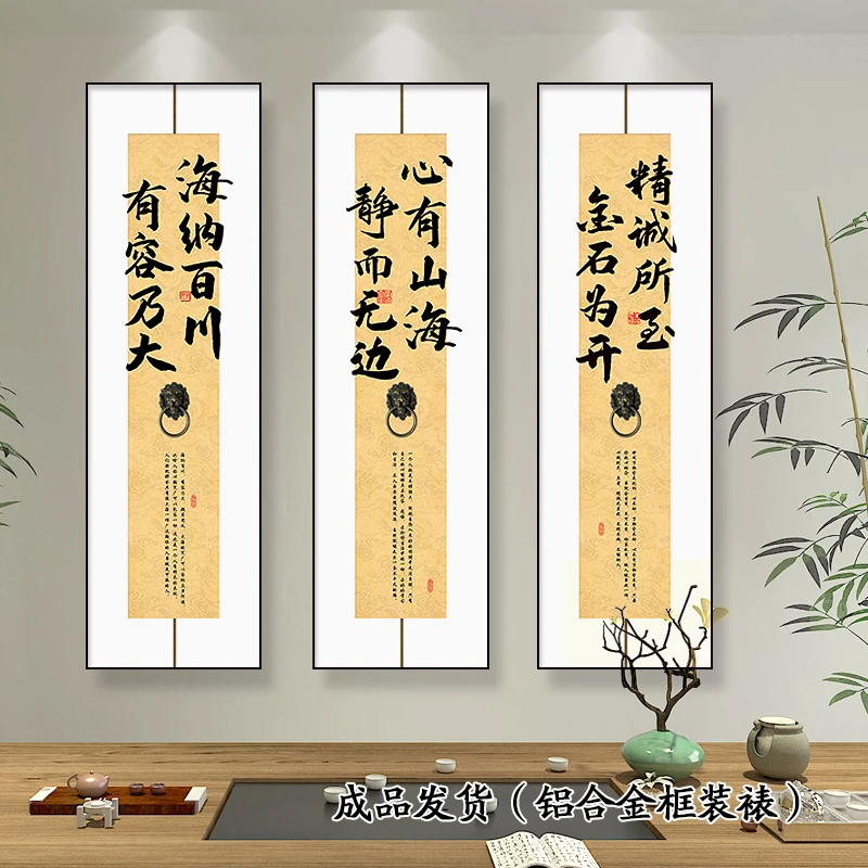 潮居新中式复刻书法字画，书房茶室办公室可用三联画客厅高档装饰