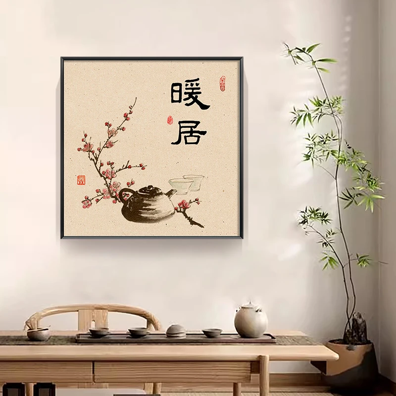潮居新中式半日闲茶室装饰画暖居禅意书房国风客厅玄关艺术壁画