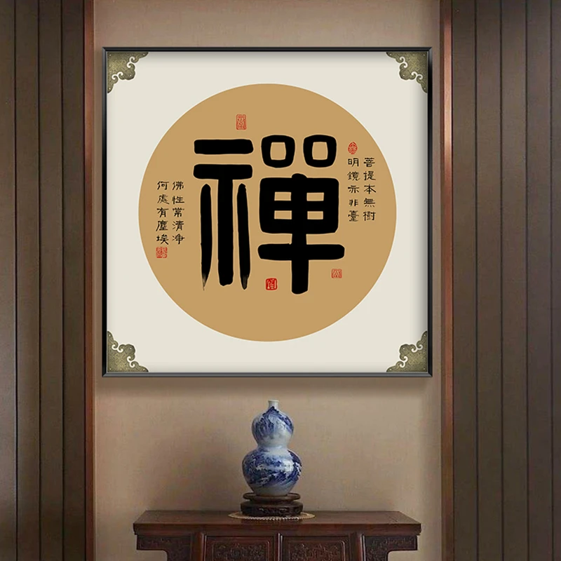 潮居茶道方形装饰画新中式茶文化禅意佛系挂画茶室茶馆背景墙壁画
