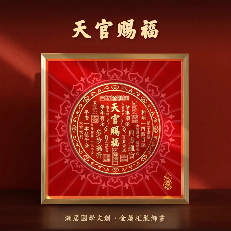定制30*30天官赐福立体浮雕 中式办公室桌面摆件茶室书桌摆台