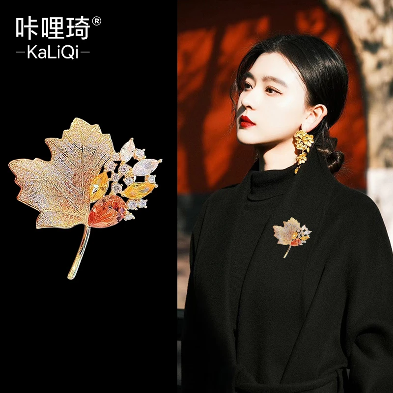 铜合金亚克力胸针 【春季热销】枫叶镂空高级感胸针 加拿大枫叶胸针