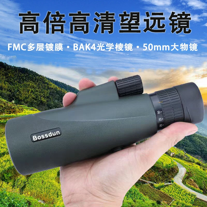 bossdun单筒高倍望远镜10-30倍变焦成人高清望远镜手机微光夜拍镜