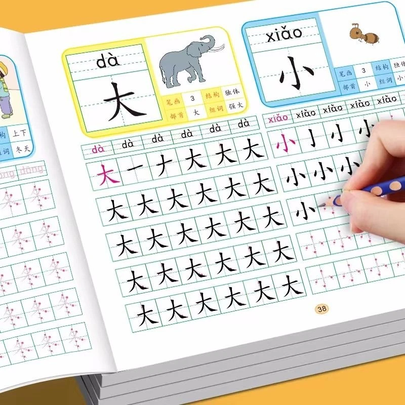 幼儿控笔训练学前600字幼小衔接练字帖点阵控笔中大班汉字练字本