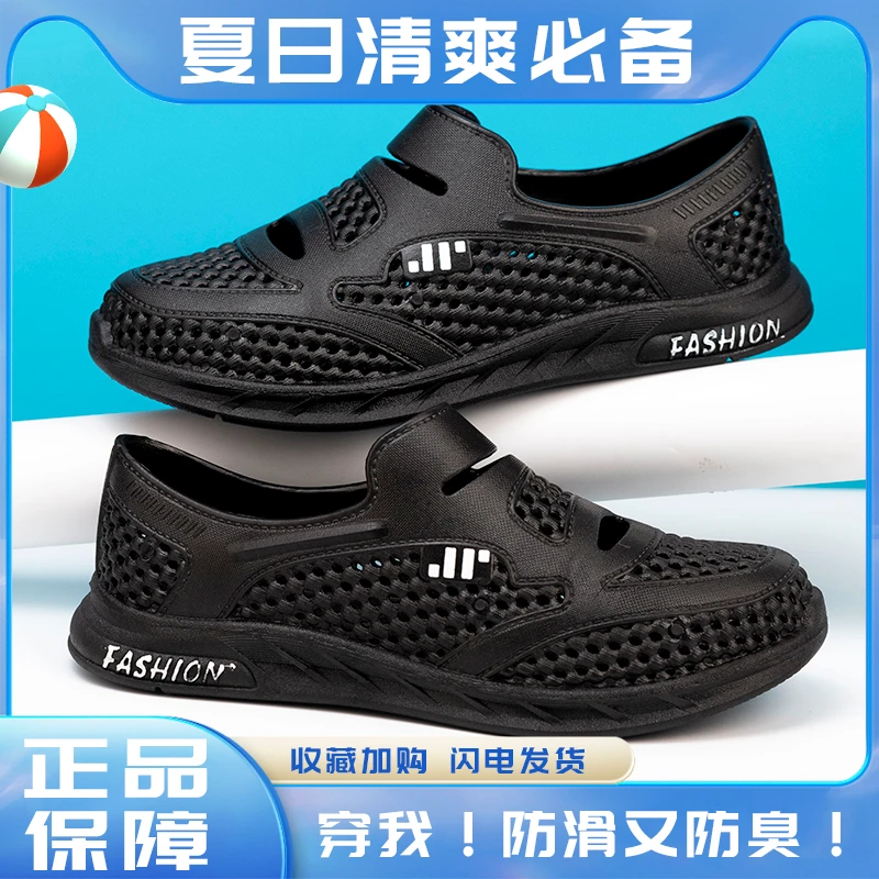 洞洞鞋夏季包跟外穿防臭凉鞋男软底防滑透气镂空沙滩包头工作男鞋