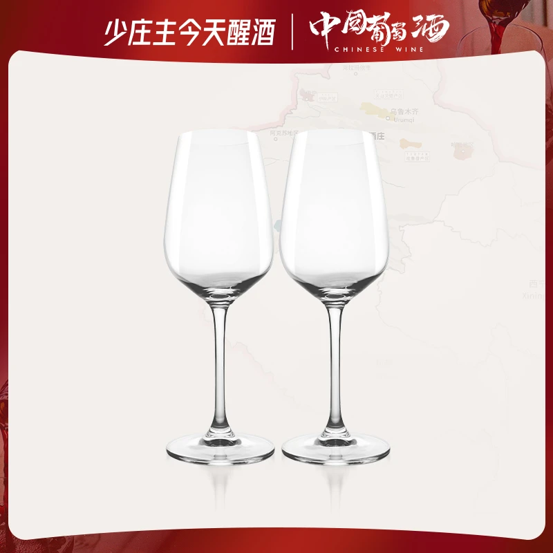 【直播福利】双支高脚杯套装