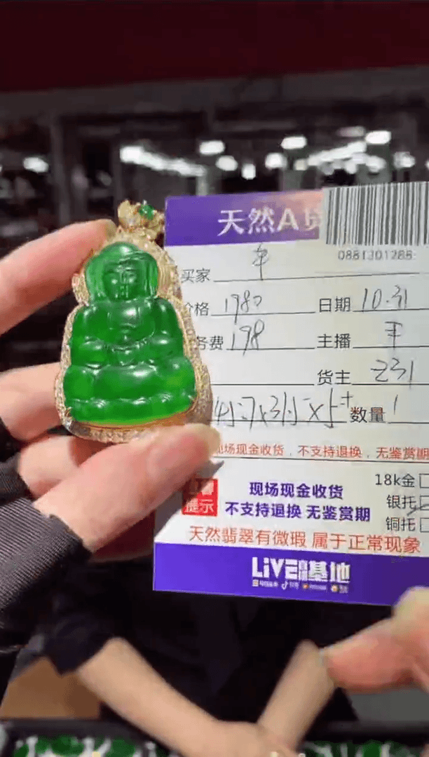 【闪购商品】翡翠吊坠(不含链)银S925镶嵌0881301288