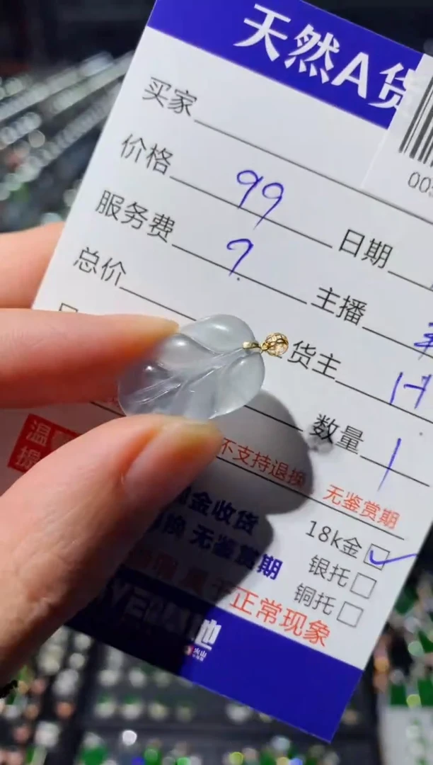 【闪购商品】翡翠吊坠(不含链)18K金镶嵌0059460848多样性发货