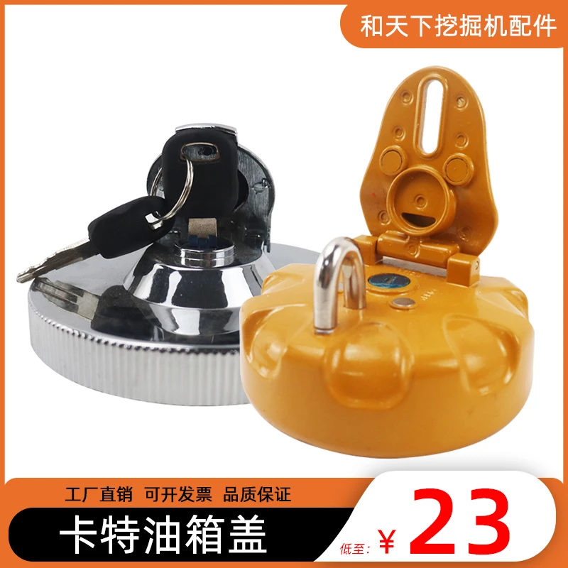 卡特挖掘机柴油箱盖适用E306 307 308 305.5 312B 200B防盗油箱盖