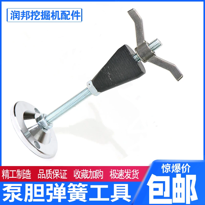 挖机配件泵胆弹簧安装工具 挖掘机泵胆弹簧神器 液压泵胆螺丝工具