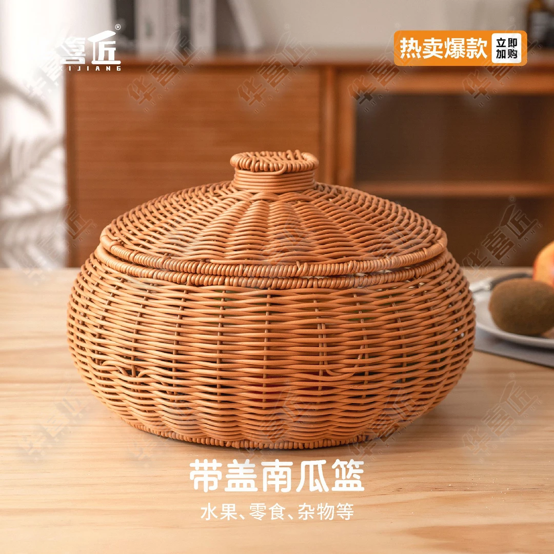 W208南瓜煲干果零食收纳篮筐仿藤手工圆形田园客厅家用酒店24*14