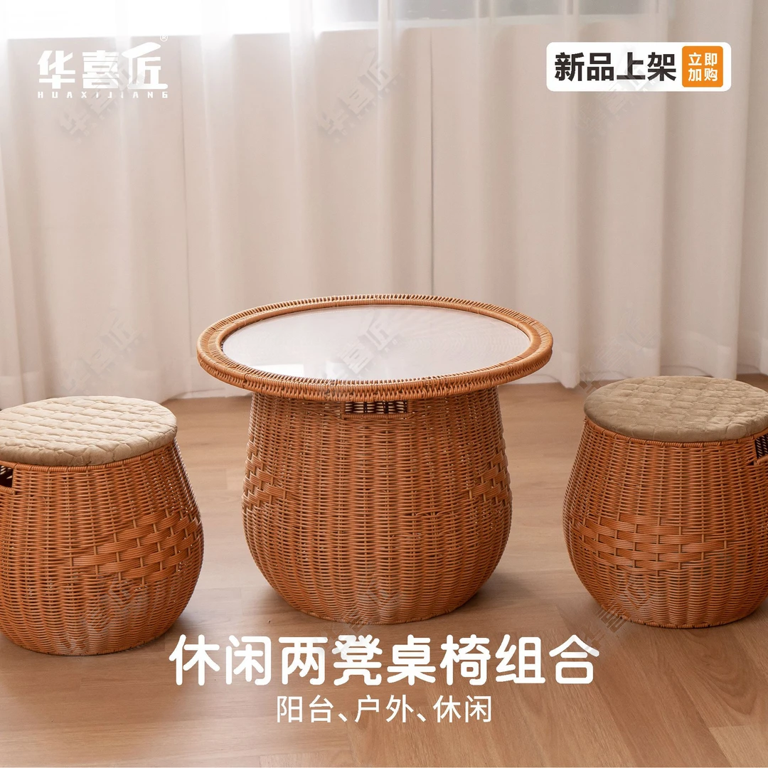 【两凳一桌】W508户外茶室多功能收纳凳子仿藤特色收纳凳桌