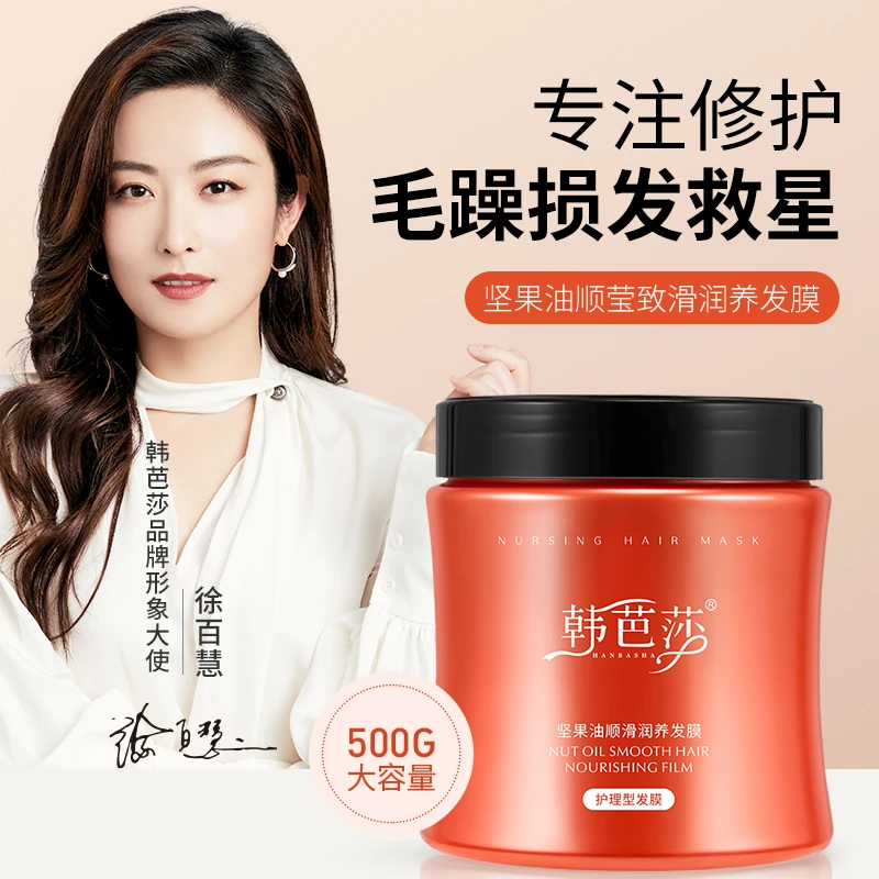 西施来了油顺莹致滑润养发膜修护毛躁顺滑柔亮水感养发膜