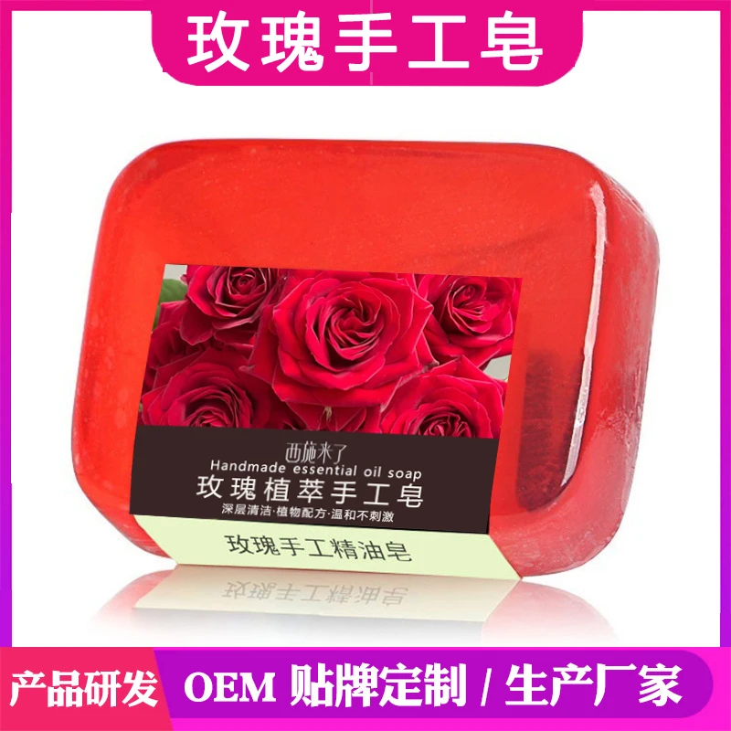 西施来了玫瑰皂玫瑰手工精油皂女士香水皂香薰润肌皂香皂洗脸皂