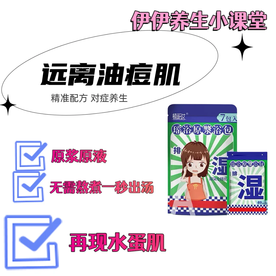 艾草足浴液浓缩免熬煮足浴汤瑶浴泡脚原液大人湿速溶男士泡脚液包