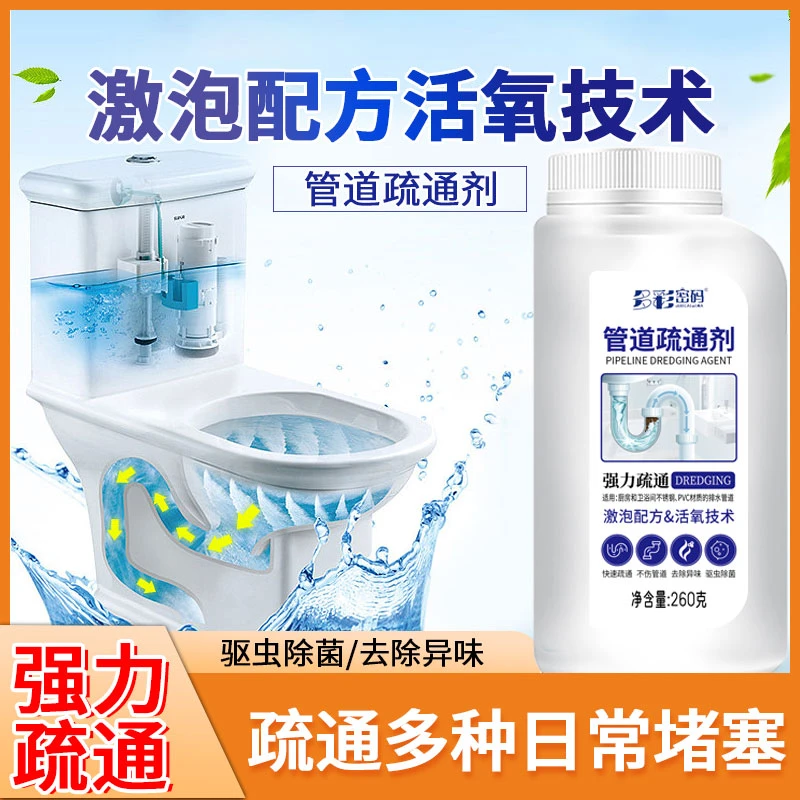 多彩密码管道疏通剂260克*4瓶