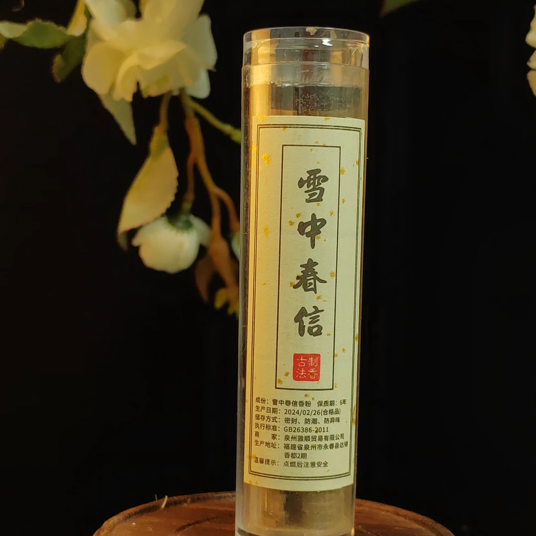 小盘香42片祥云无粘粉二鹅梨帐中香干香片清香香炉25分钟香炉