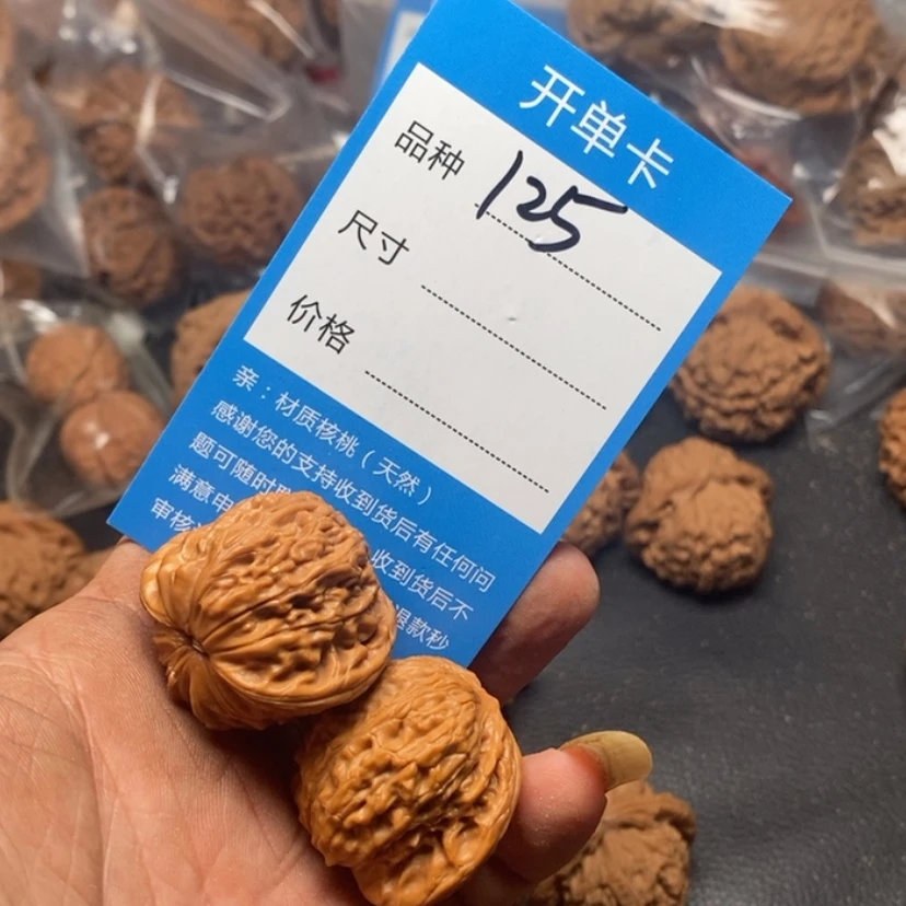 【闪购商品】文玩核桃手串125户咯哦哦