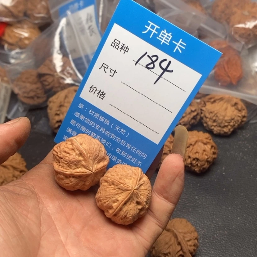 【闪购商品】文玩核桃把件184号来咯啦啦啦