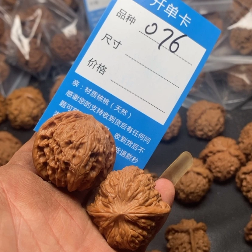 【闪购商品】文玩核桃手串076路在我哦